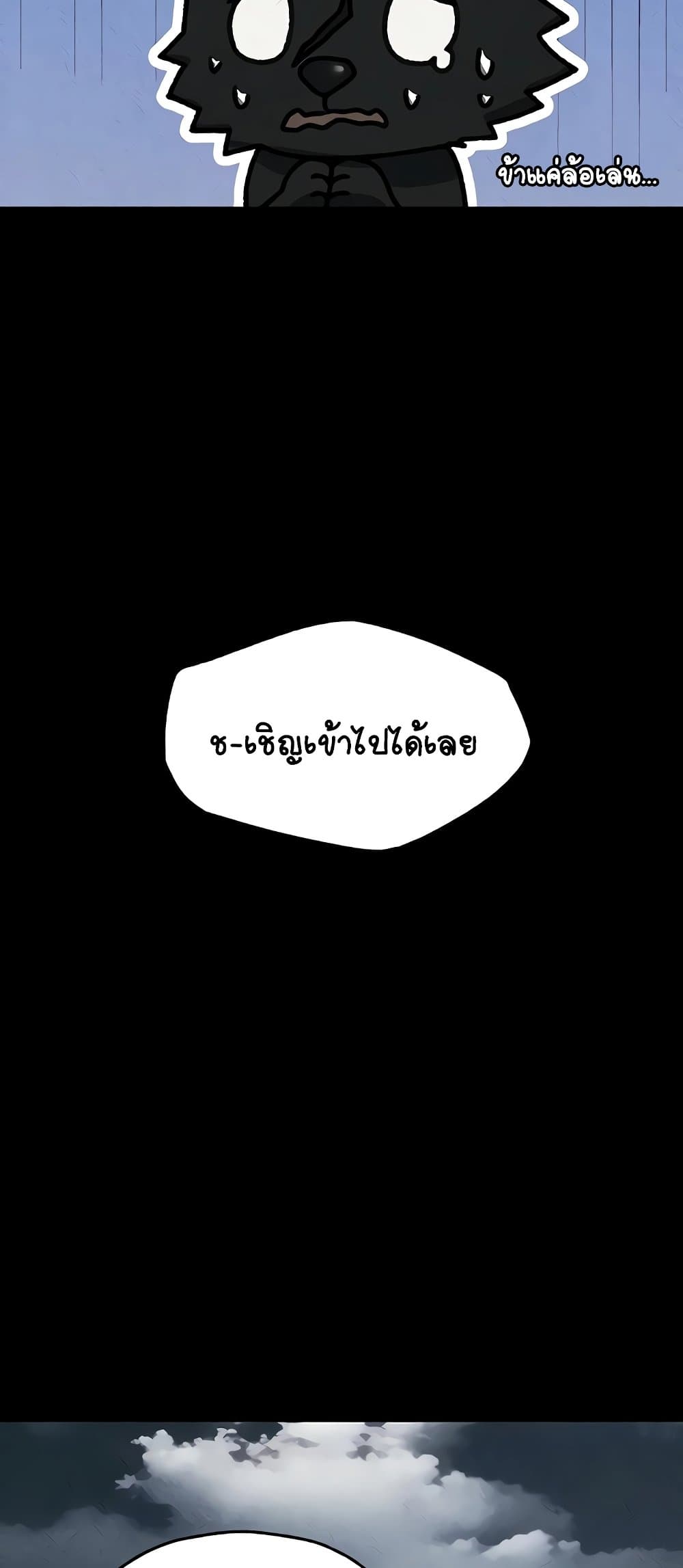 Milf Hunting in Another World – Milf Hunting in Another World – ตอนที่ 103 หน้า 27