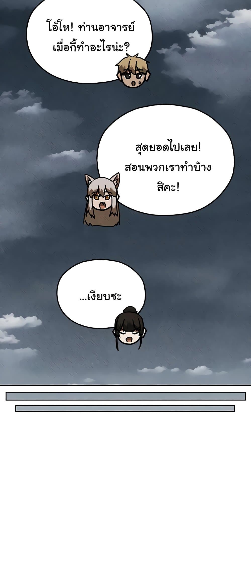 Milf Hunting in Another World – Milf Hunting in Another World – ตอนที่ 103 หน้า 28