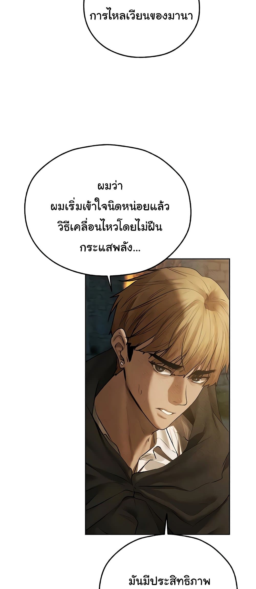 Milf Hunting in Another World – Milf Hunting in Another World – ตอนที่ 103 หน้า 31