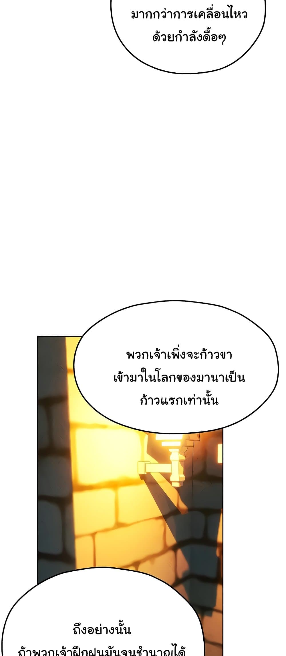 Milf Hunting in Another World – Milf Hunting in Another World – ตอนที่ 103 หน้า 32