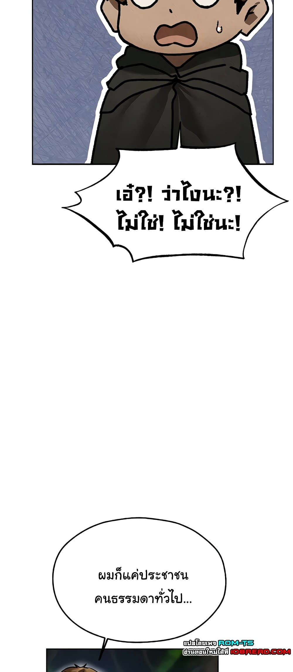 Milf Hunting in Another World – Milf Hunting in Another World – ตอนที่ 103 หน้า 34