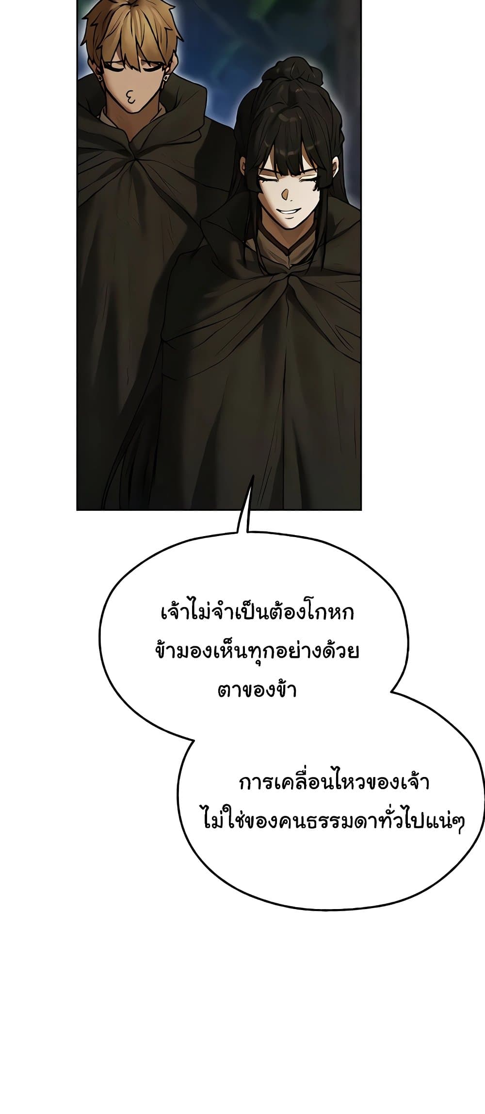 Milf Hunting in Another World – Milf Hunting in Another World – ตอนที่ 103 หน้า 35