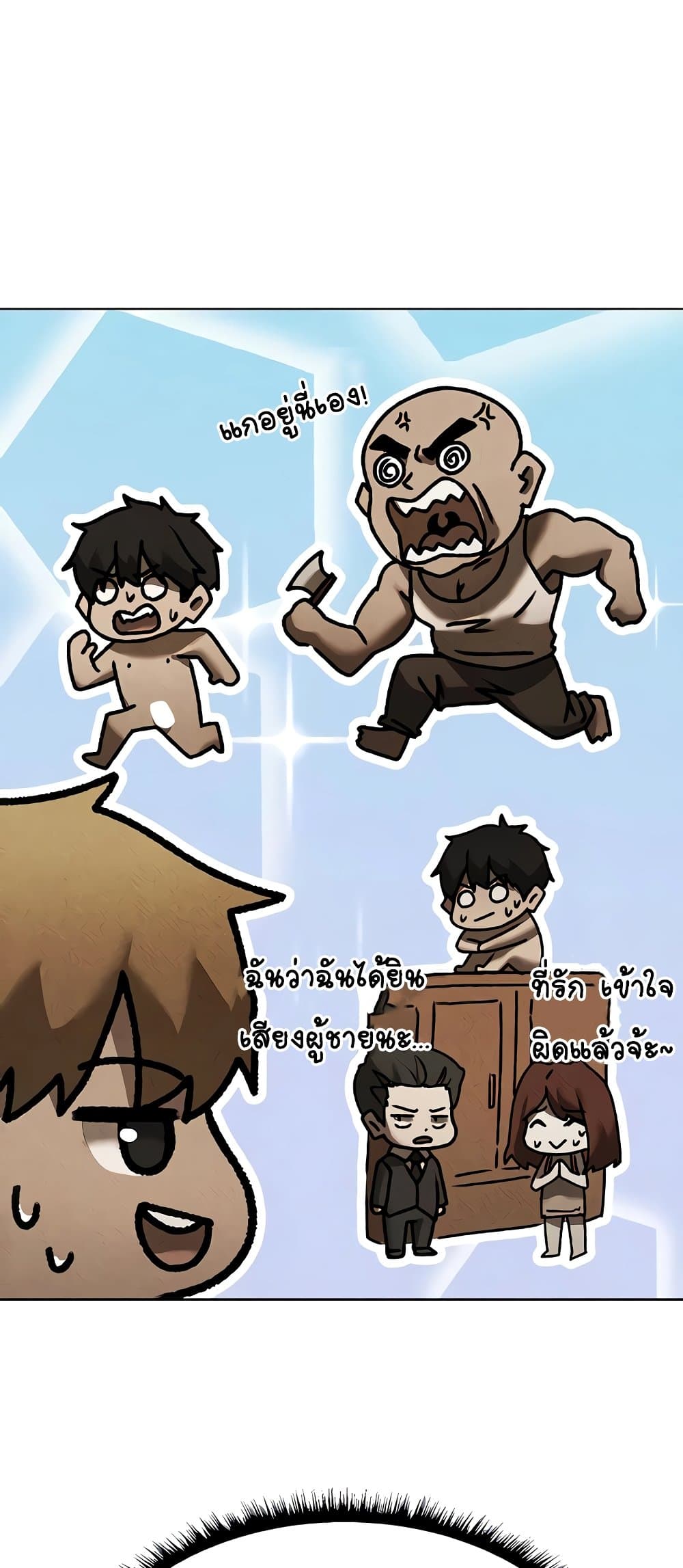 Milf Hunting in Another World – Milf Hunting in Another World – ตอนที่ 103 หน้า 36