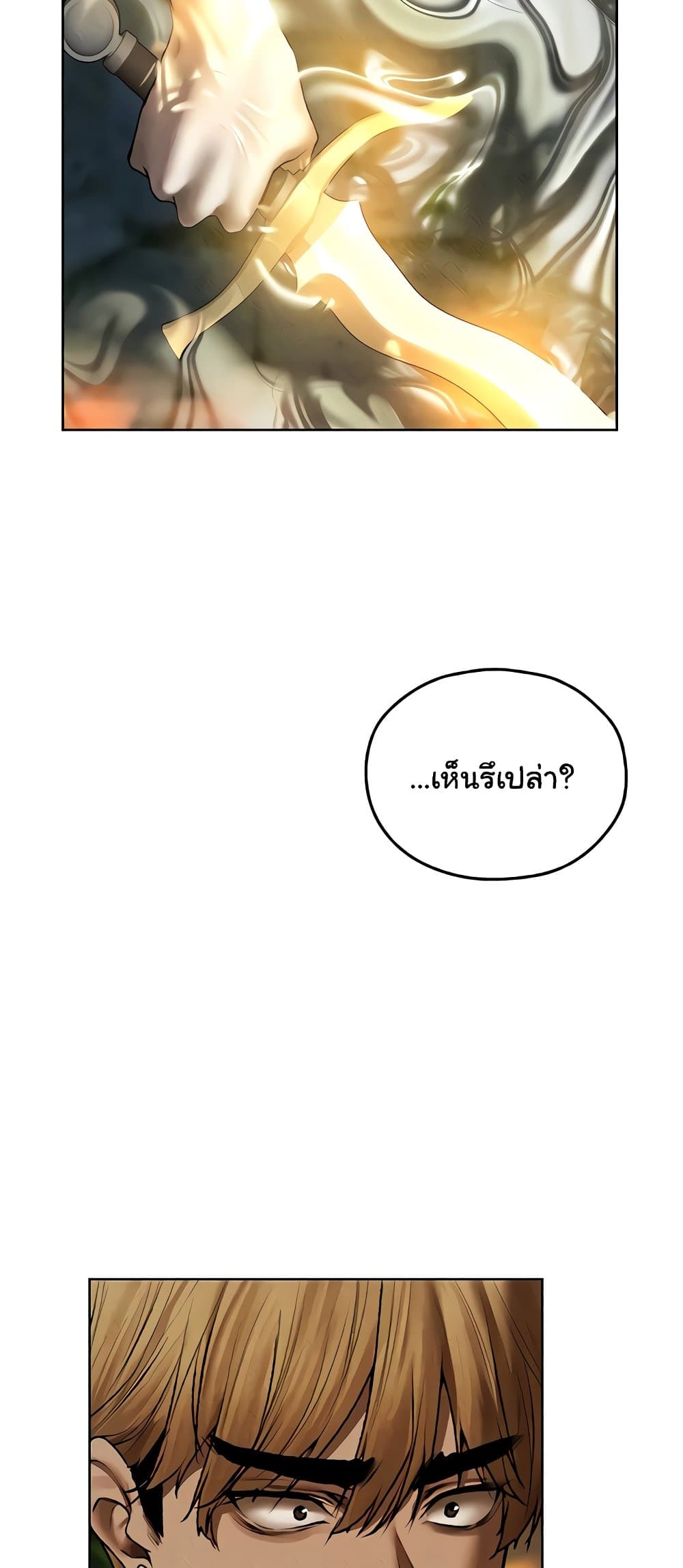 Milf Hunting in Another World – Milf Hunting in Another World – ตอนที่ 103 หน้า 39