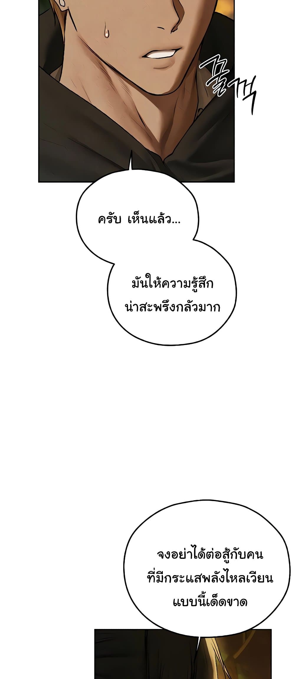 Milf Hunting in Another World – Milf Hunting in Another World – ตอนที่ 103 หน้า 40