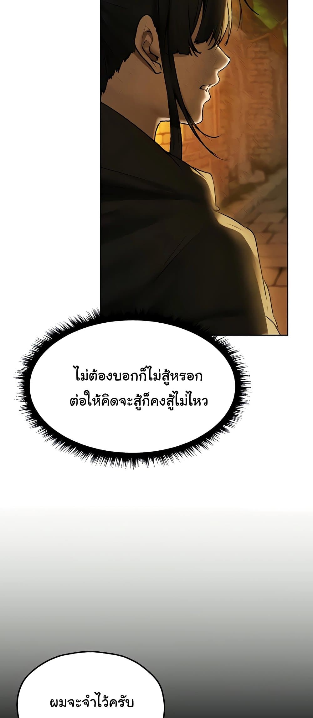 Milf Hunting in Another World – Milf Hunting in Another World – ตอนที่ 103 หน้า 41