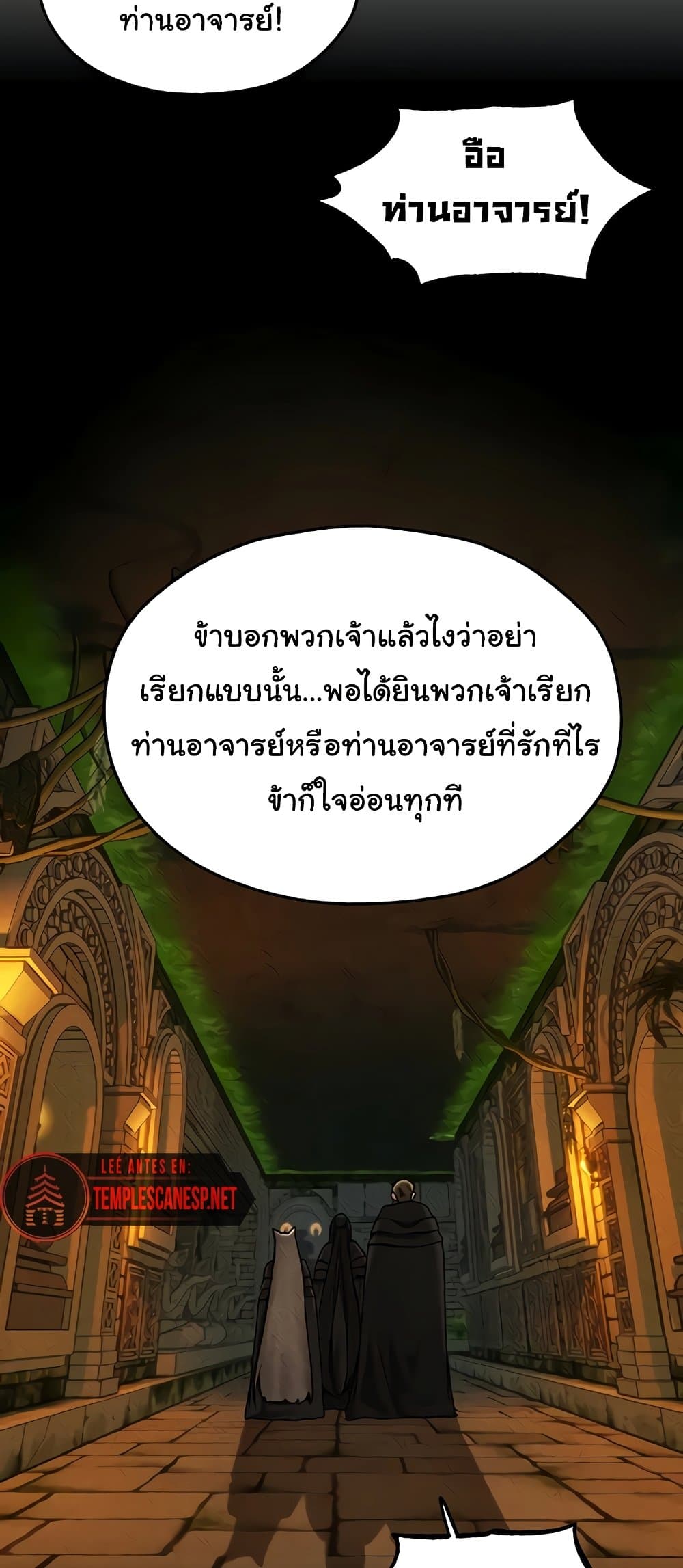 Milf Hunting in Another World – Milf Hunting in Another World – ตอนที่ 103 หน้า 42