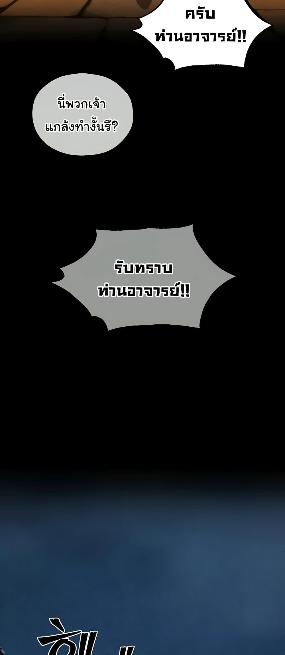 Milf Hunting in Another World – Milf Hunting in Another World – ตอนที่ 103 หน้า 43