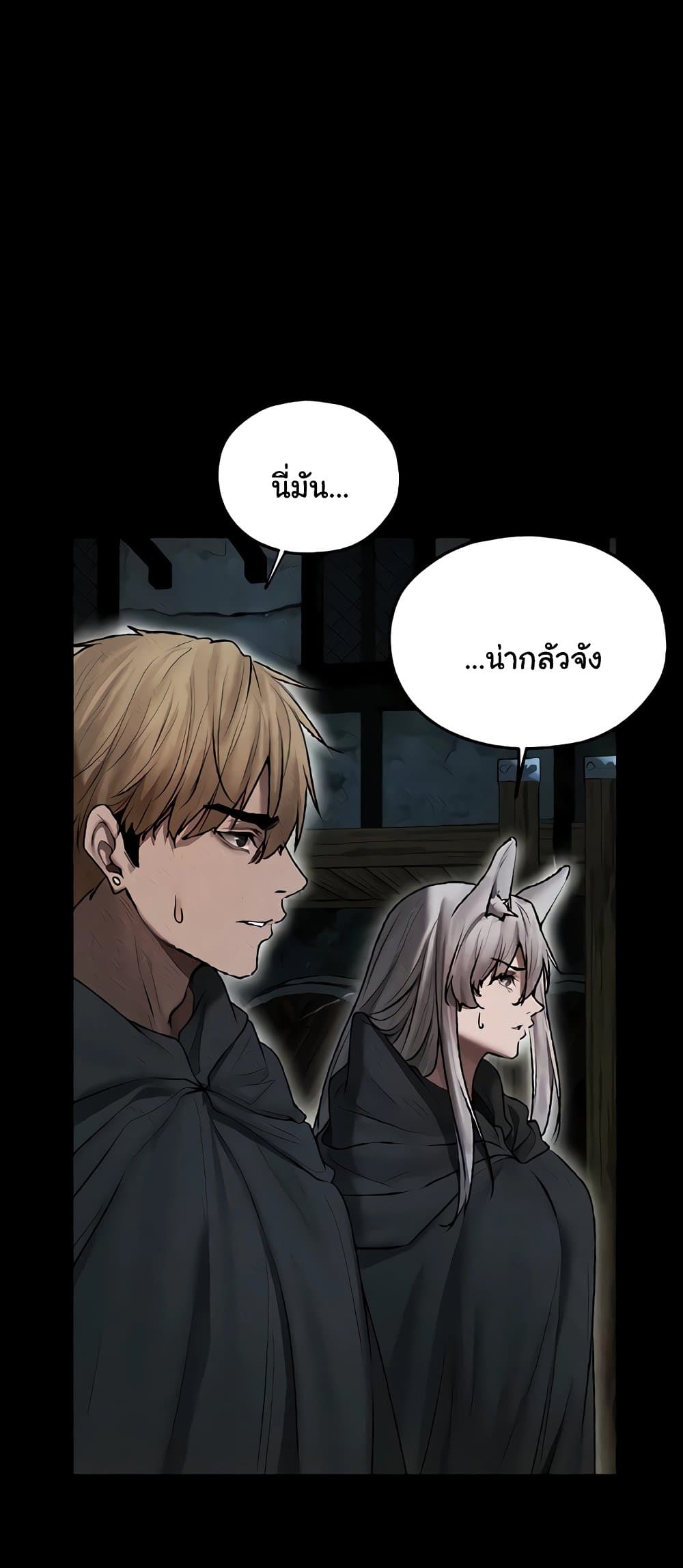 Milf Hunting in Another World – Milf Hunting in Another World – ตอนที่ 103 หน้า 45