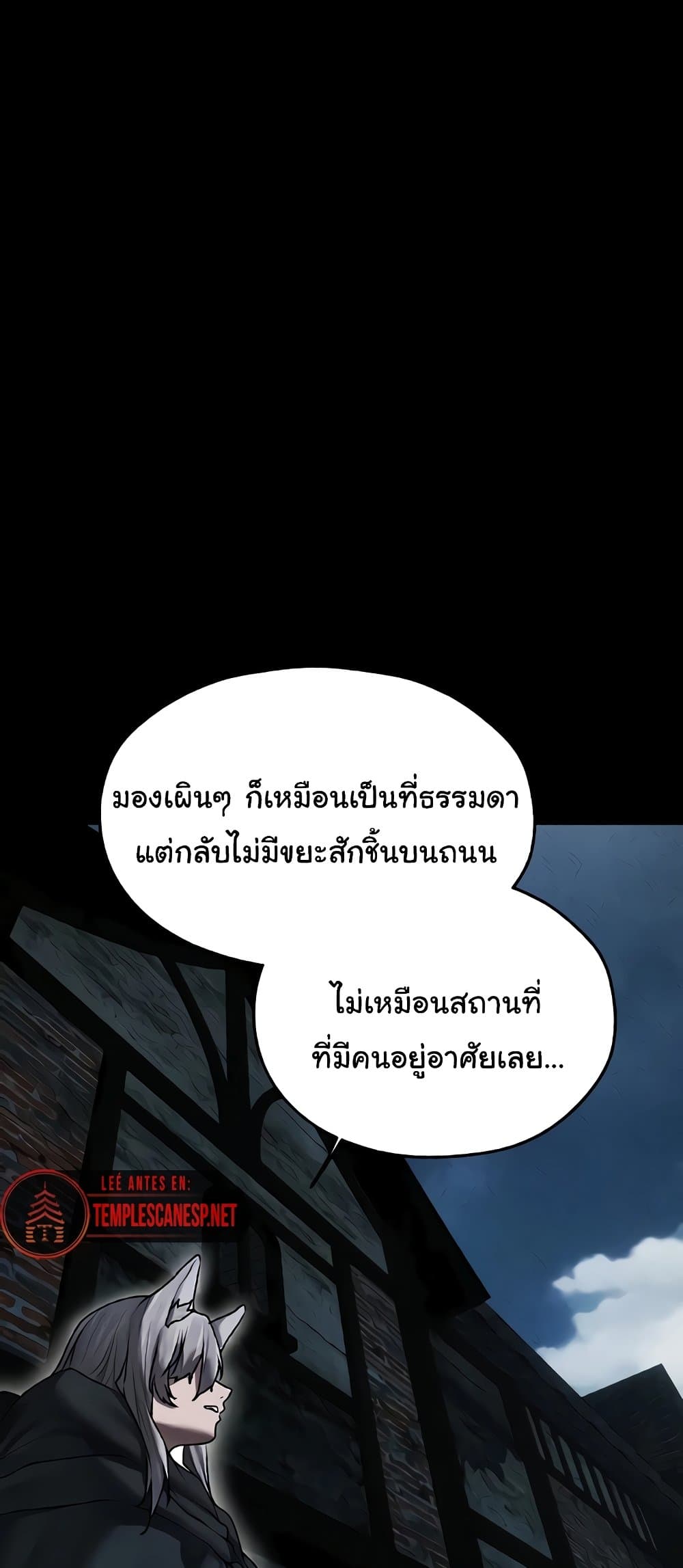 Milf Hunting in Another World – Milf Hunting in Another World – ตอนที่ 103 หน้า 46