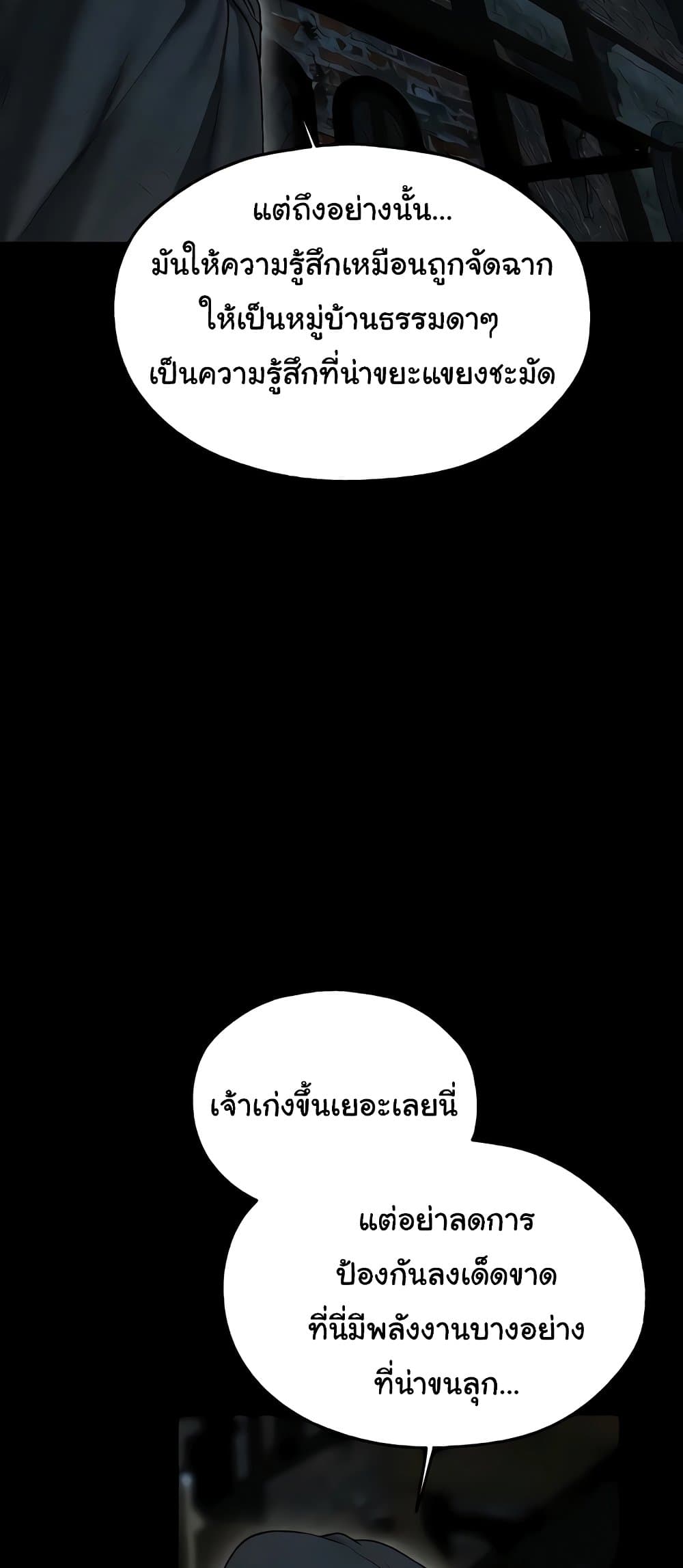 Milf Hunting in Another World – Milf Hunting in Another World – ตอนที่ 103 หน้า 47