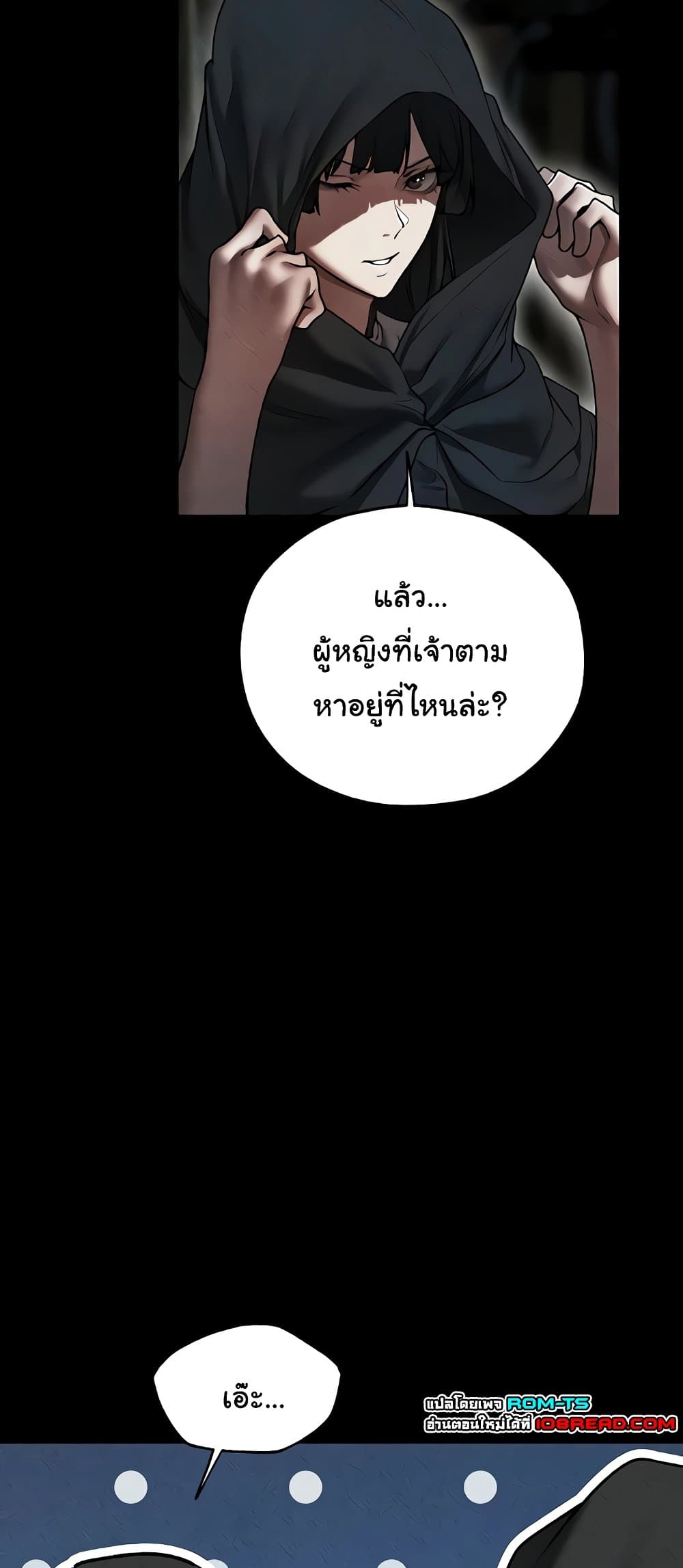 Milf Hunting in Another World – Milf Hunting in Another World – ตอนที่ 103 หน้า 48