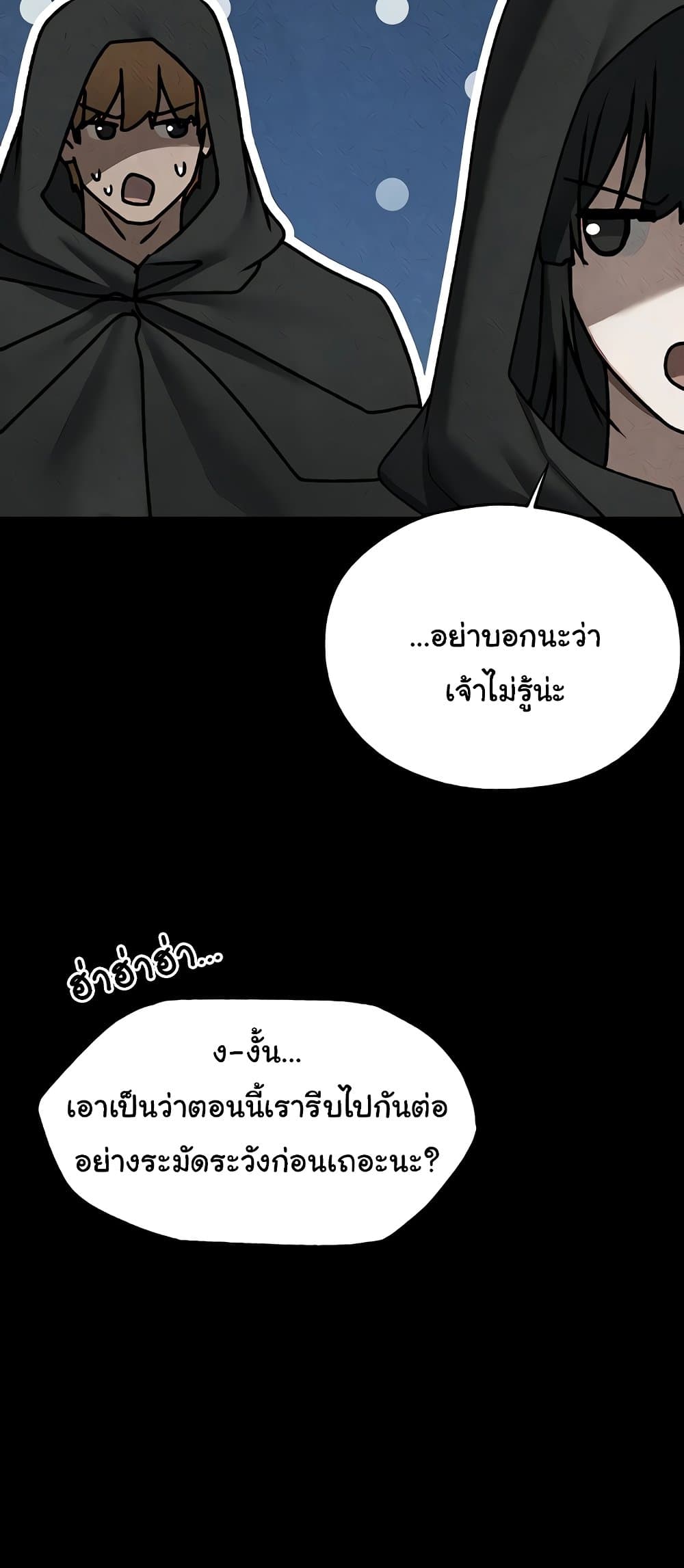 Milf Hunting in Another World – Milf Hunting in Another World – ตอนที่ 103 หน้า 49