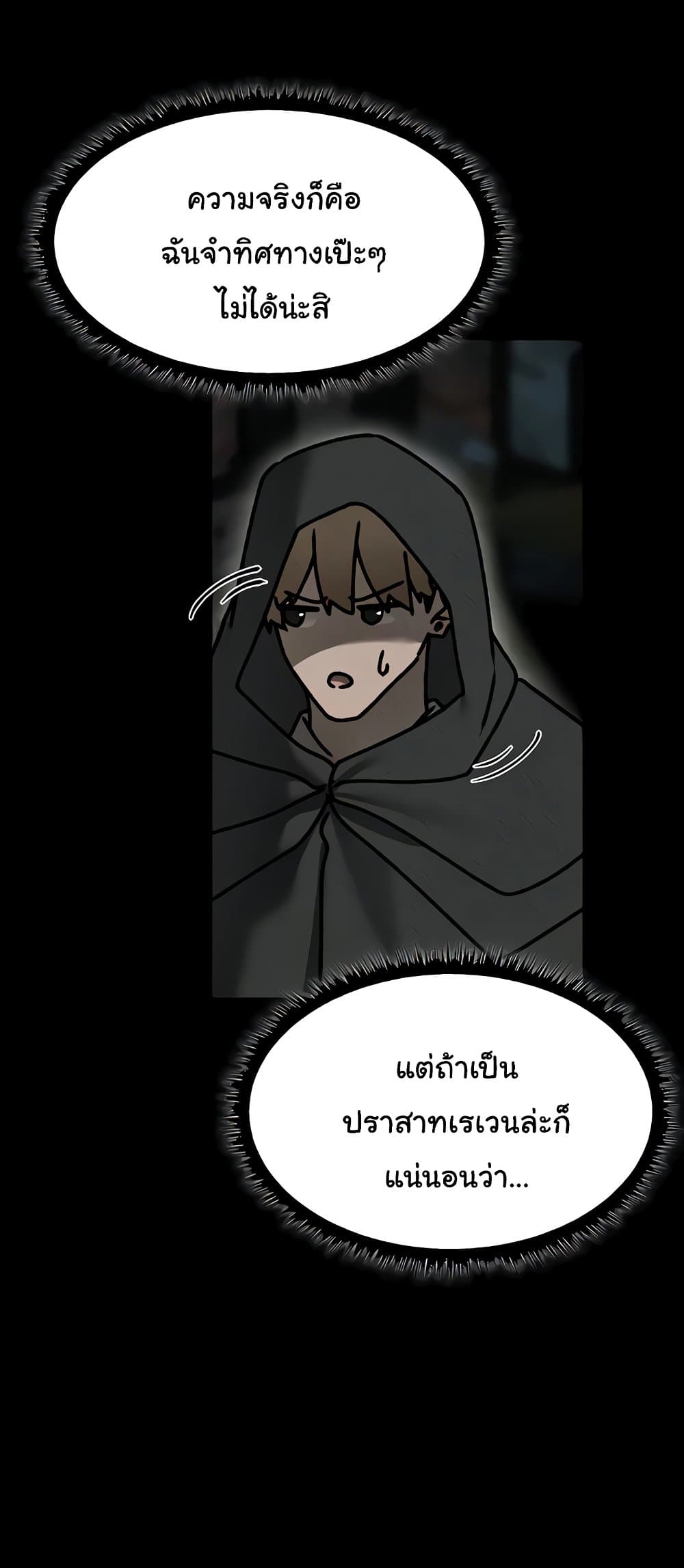 Milf Hunting in Another World – Milf Hunting in Another World – ตอนที่ 103 หน้า 50