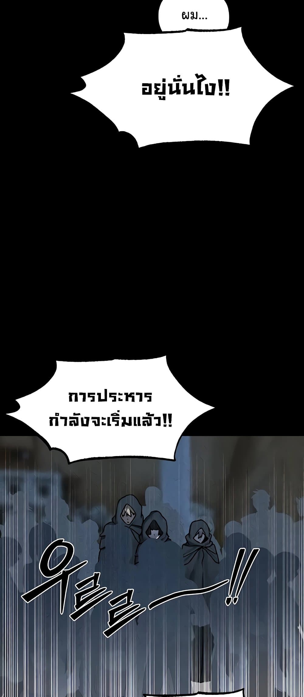Milf Hunting in Another World – Milf Hunting in Another World – ตอนที่ 103 หน้า 53
