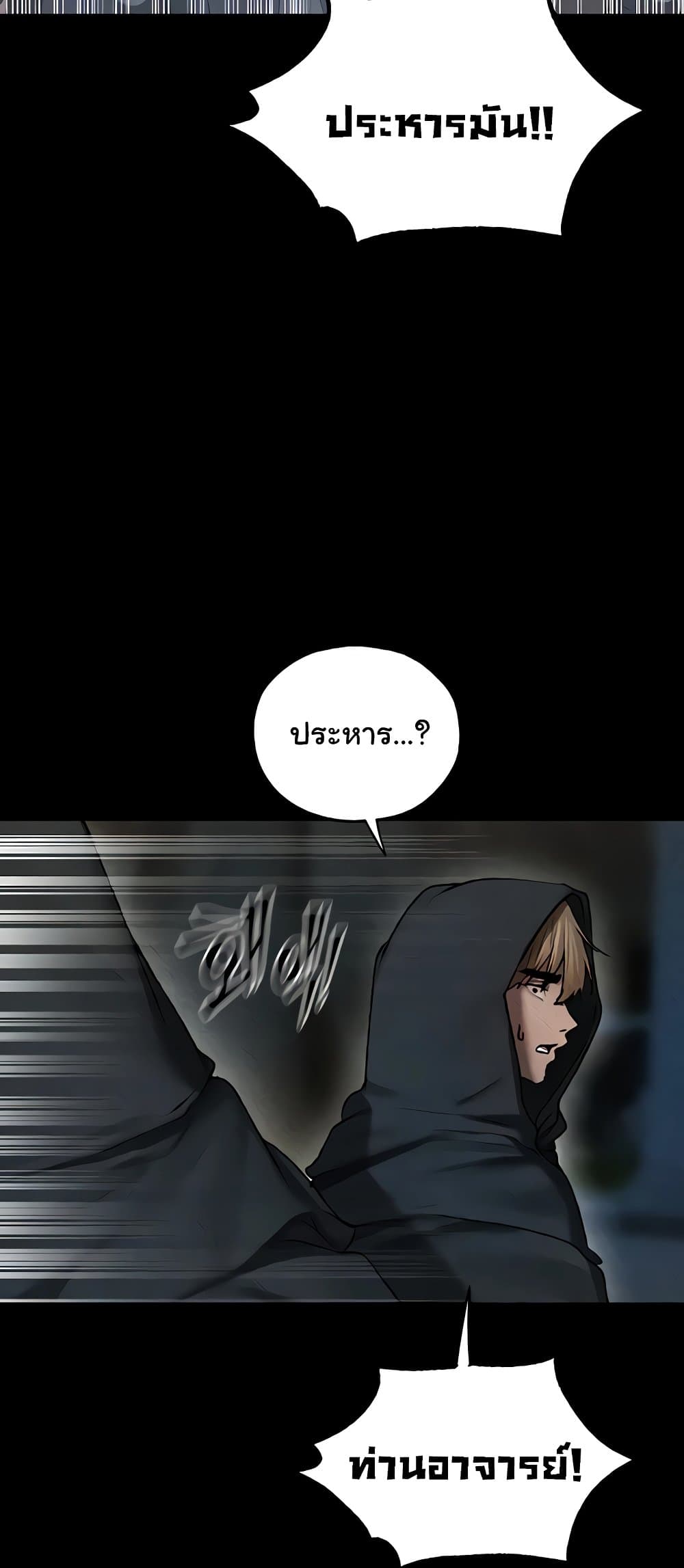 Milf Hunting in Another World – Milf Hunting in Another World – ตอนที่ 103 หน้า 54