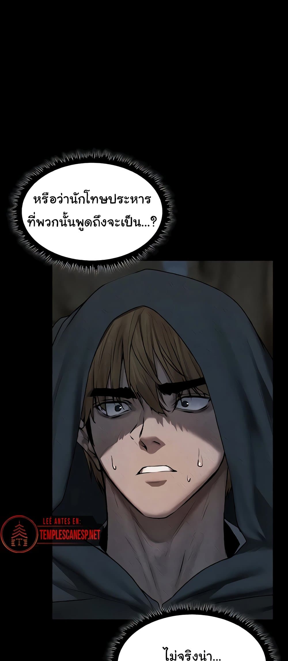 Milf Hunting in Another World – Milf Hunting in Another World – ตอนที่ 103 หน้า 55