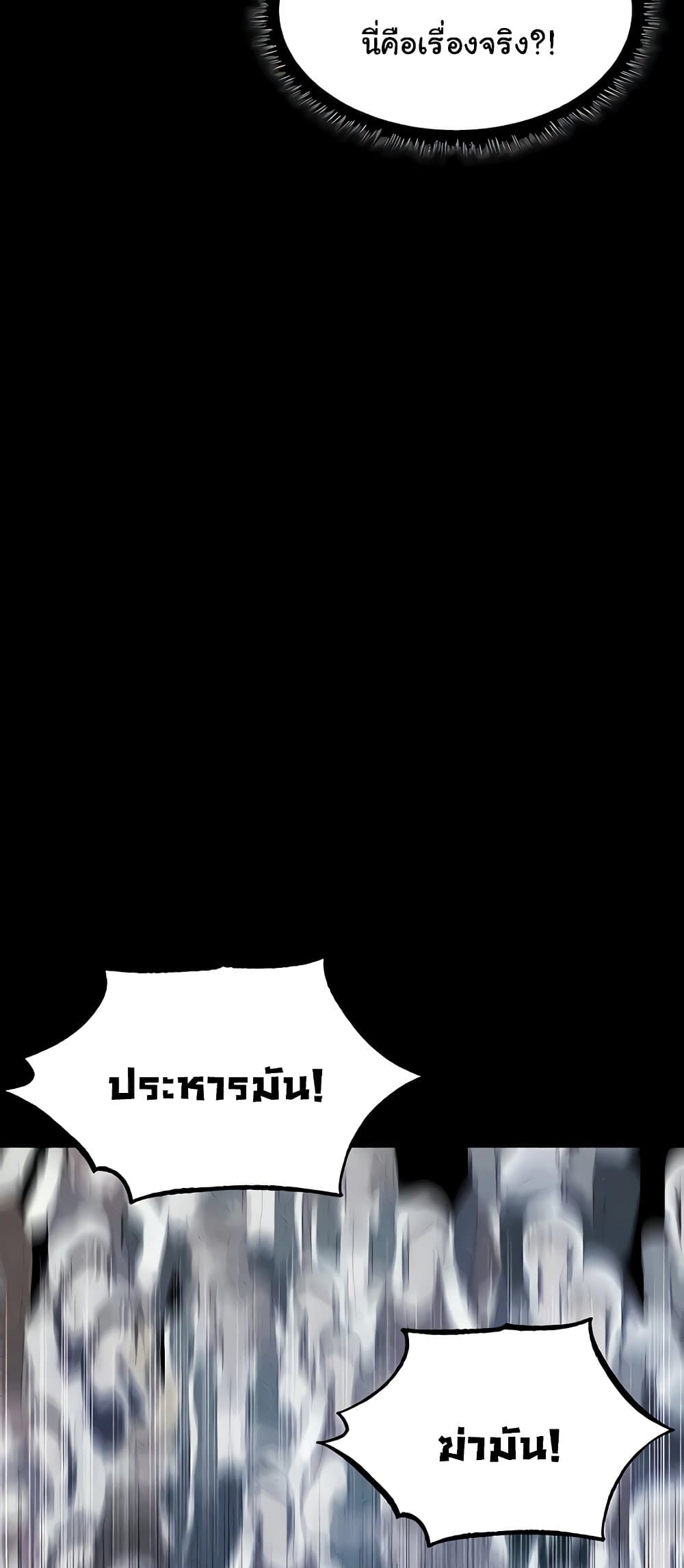Milf Hunting in Another World – Milf Hunting in Another World – ตอนที่ 103 หน้า 56