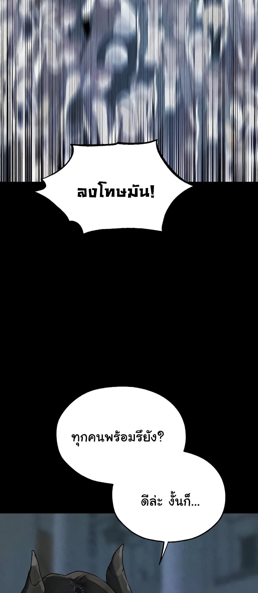 Milf Hunting in Another World – Milf Hunting in Another World – ตอนที่ 103 หน้า 57