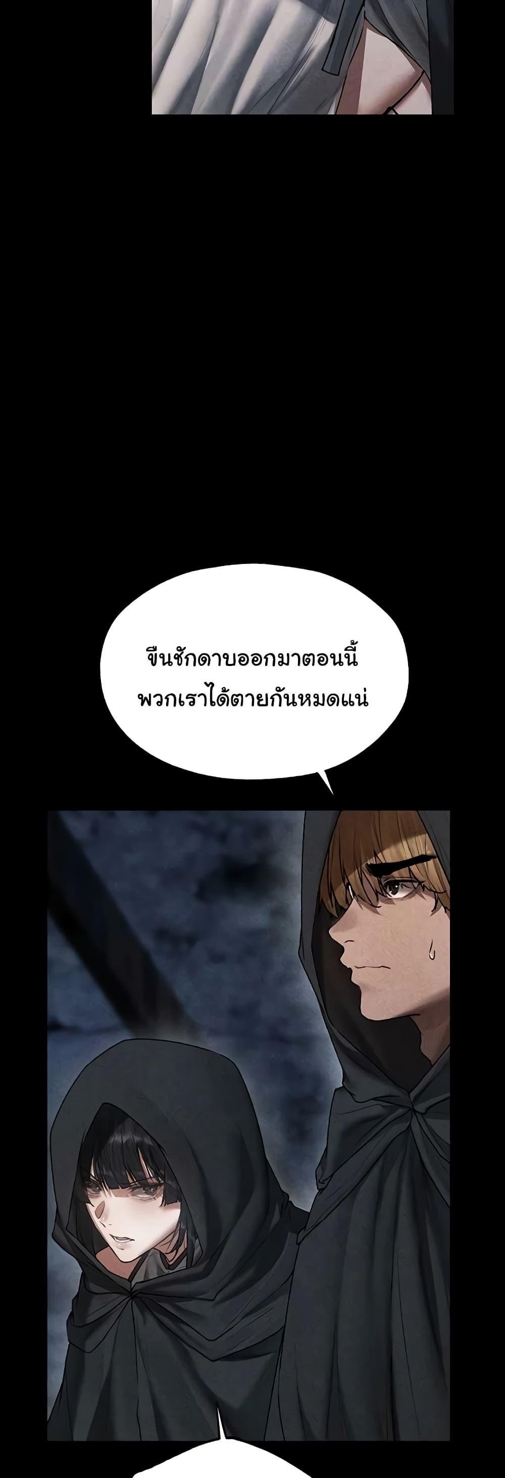 Milf Hunting in Another World – Milf Hunting in Another World – ตอนที่ 104 หน้า 3