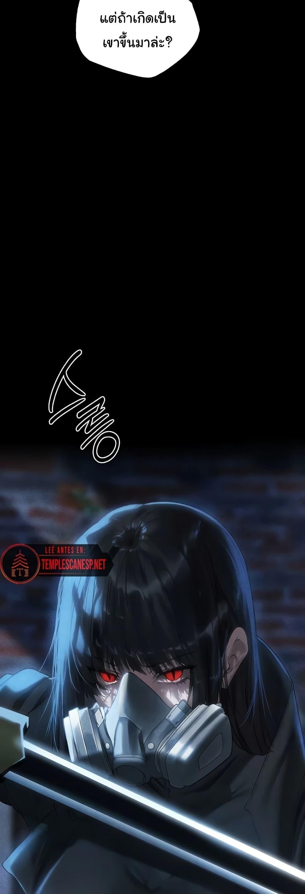 Milf Hunting in Another World – Milf Hunting in Another World – ตอนที่ 104 หน้า 4