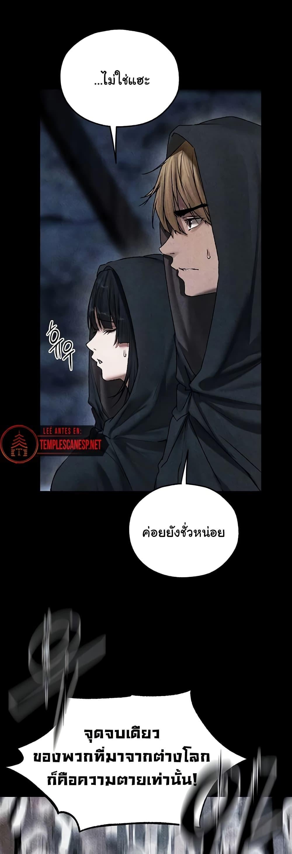 Milf Hunting in Another World – Milf Hunting in Another World – ตอนที่ 104 หน้า 8
