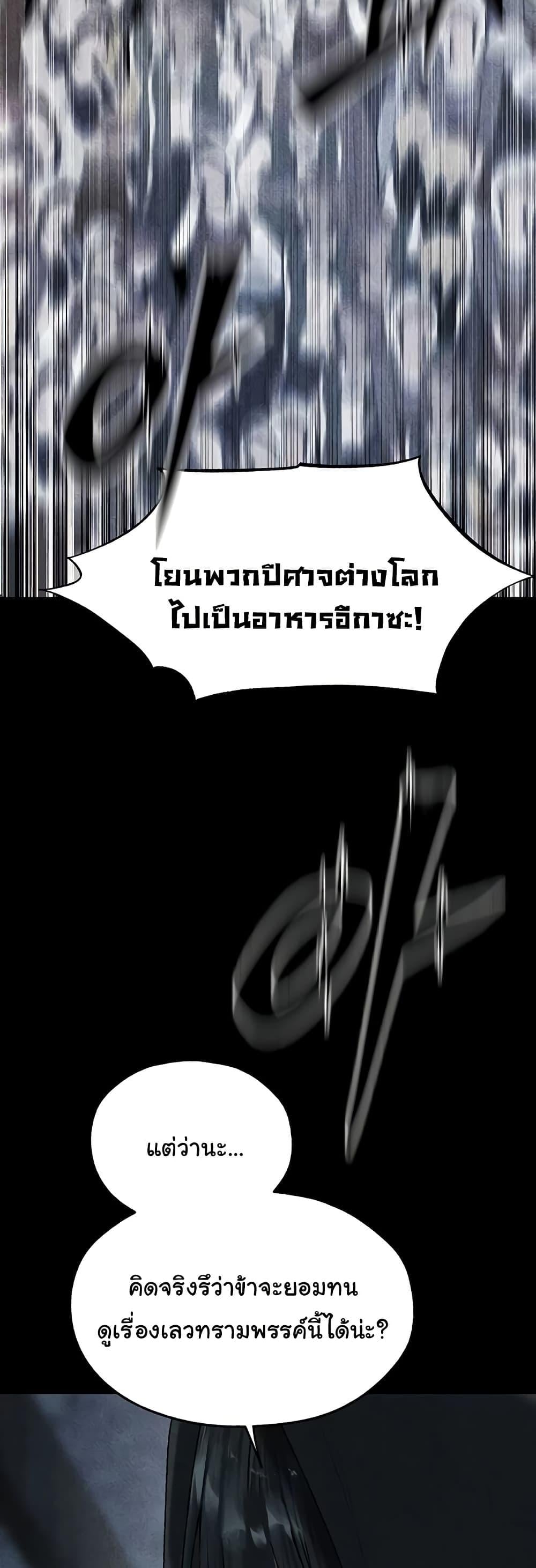 Milf Hunting in Another World – Milf Hunting in Another World – ตอนที่ 104 หน้า 9