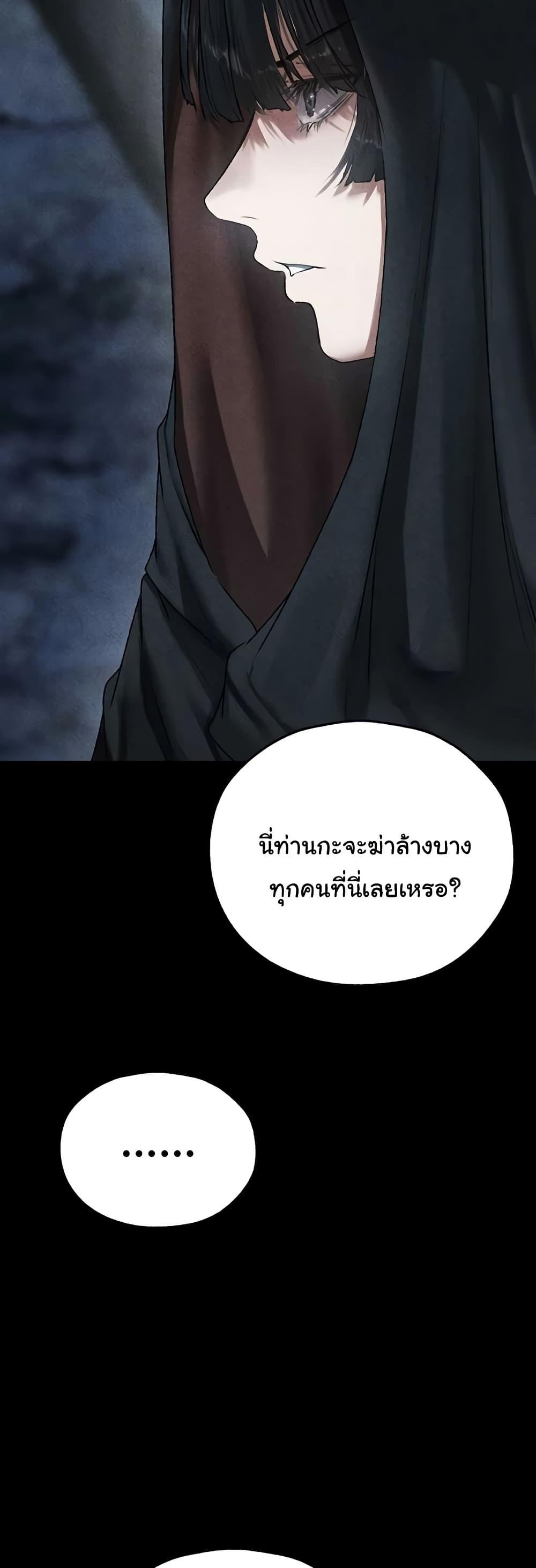 Milf Hunting in Another World – Milf Hunting in Another World – ตอนที่ 104 หน้า 10