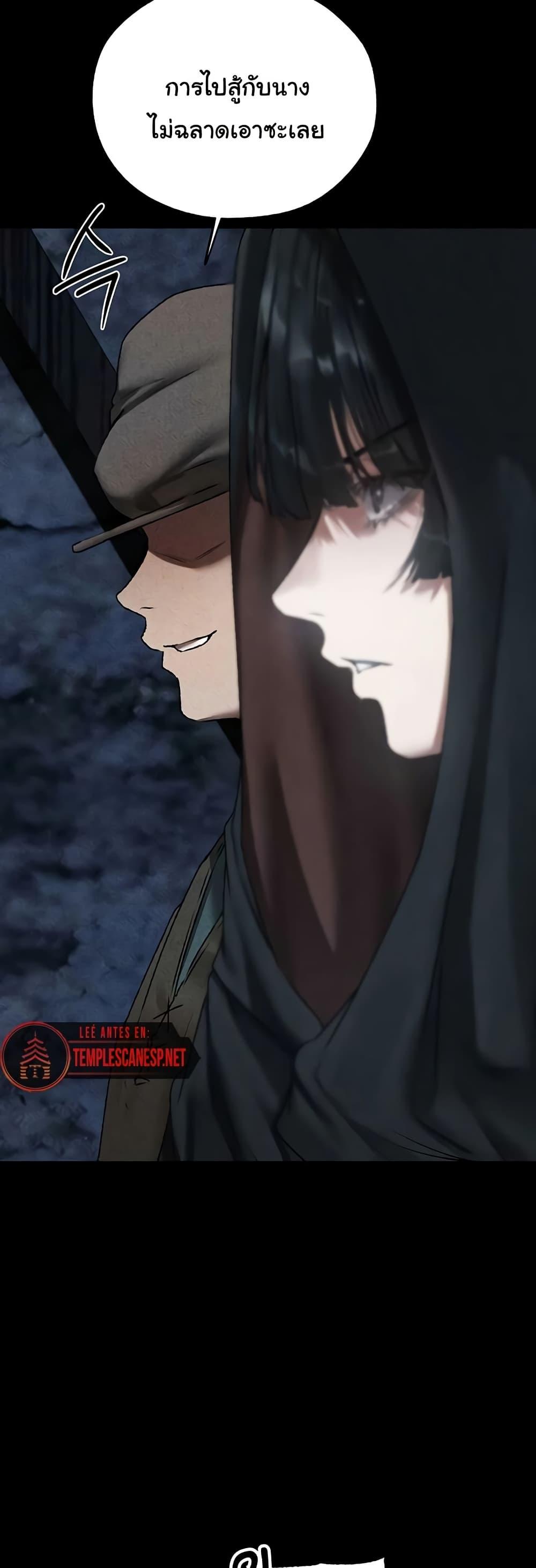 Milf Hunting in Another World – Milf Hunting in Another World – ตอนที่ 104 หน้า 11