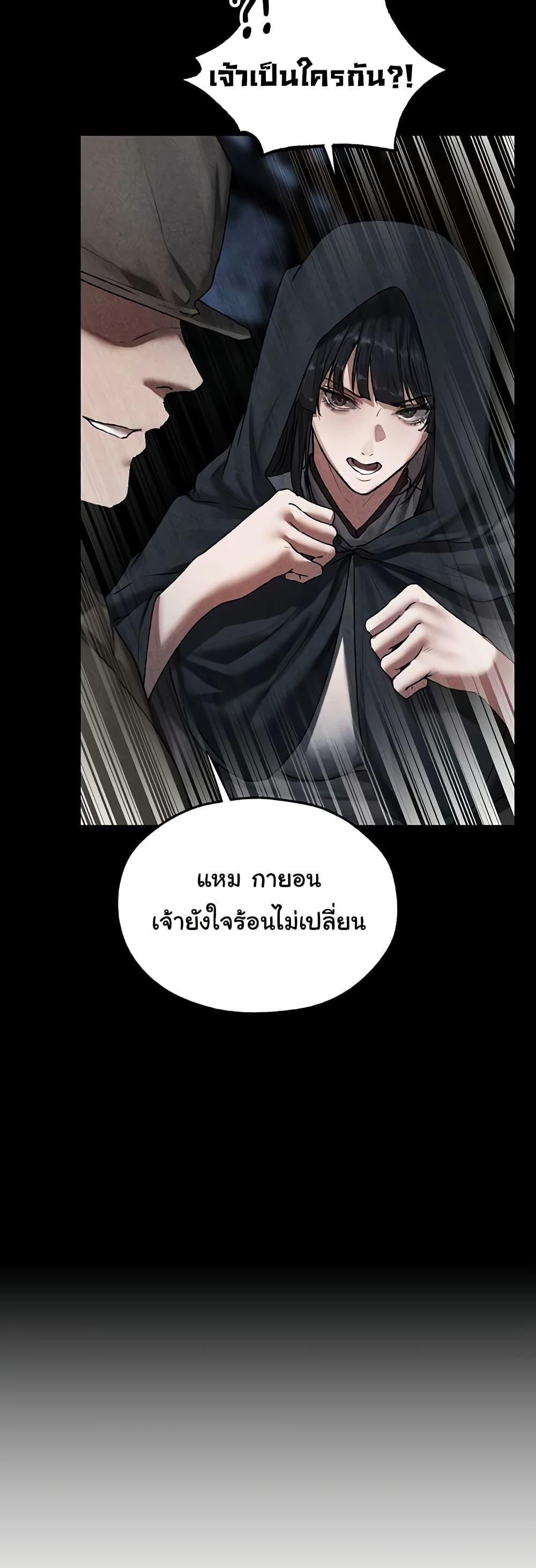 Milf Hunting in Another World – Milf Hunting in Another World – ตอนที่ 104 หน้า 12