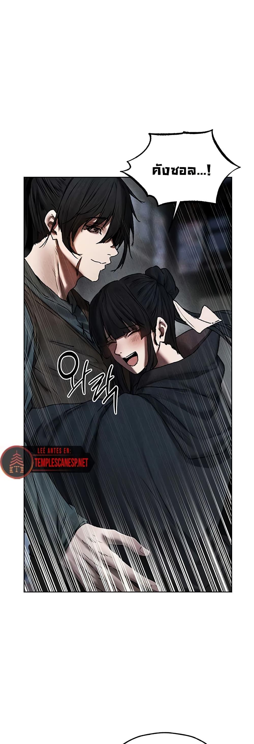 Milf Hunting in Another World – Milf Hunting in Another World – ตอนที่ 104 หน้า 14