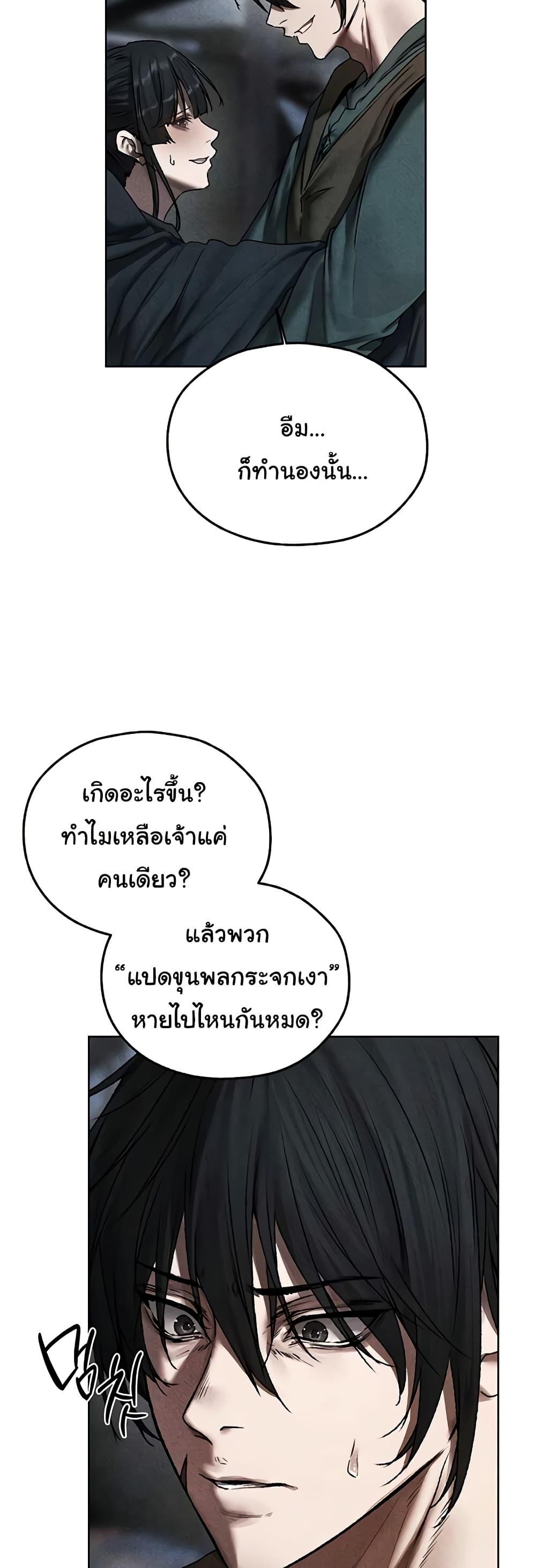 Milf Hunting in Another World – Milf Hunting in Another World – ตอนที่ 104 หน้า 16