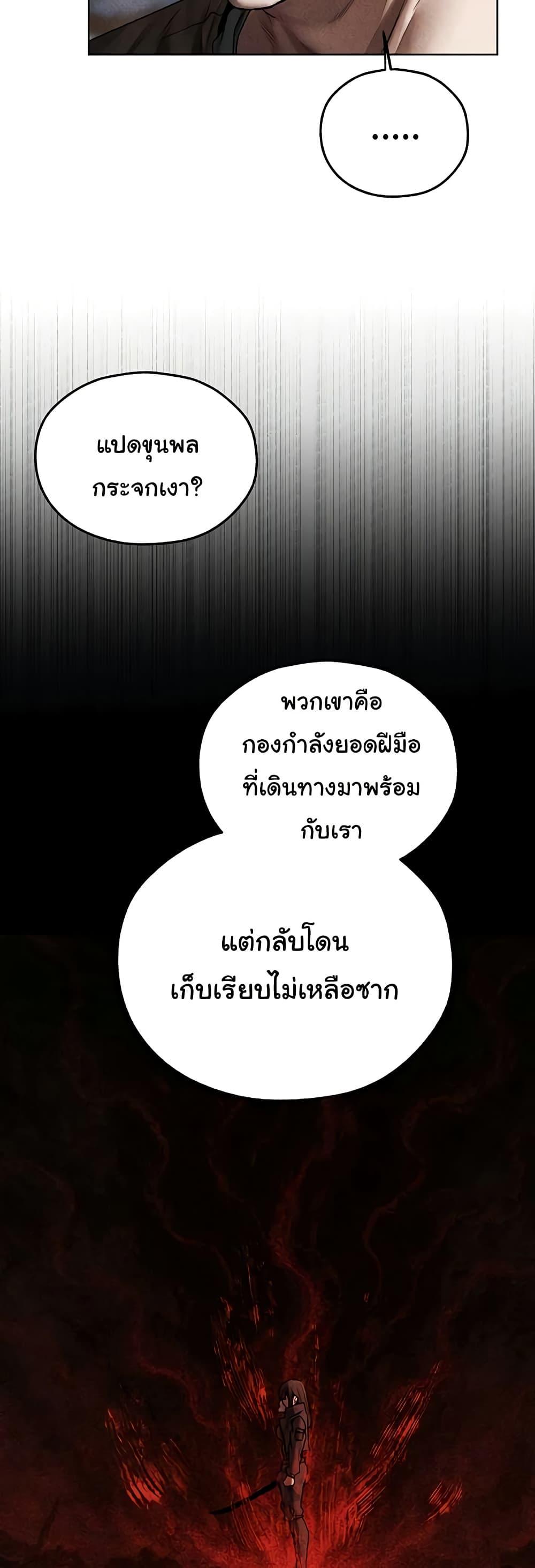 Milf Hunting in Another World – Milf Hunting in Another World – ตอนที่ 104 หน้า 17