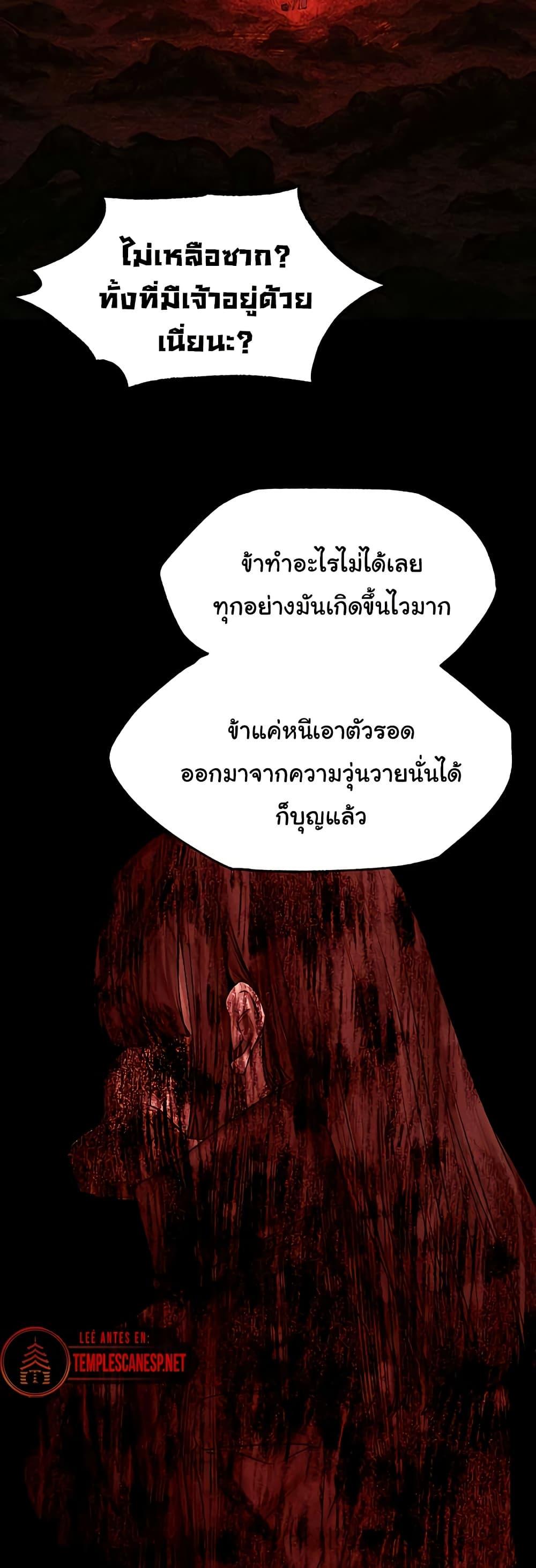 Milf Hunting in Another World – Milf Hunting in Another World – ตอนที่ 104 หน้า 18