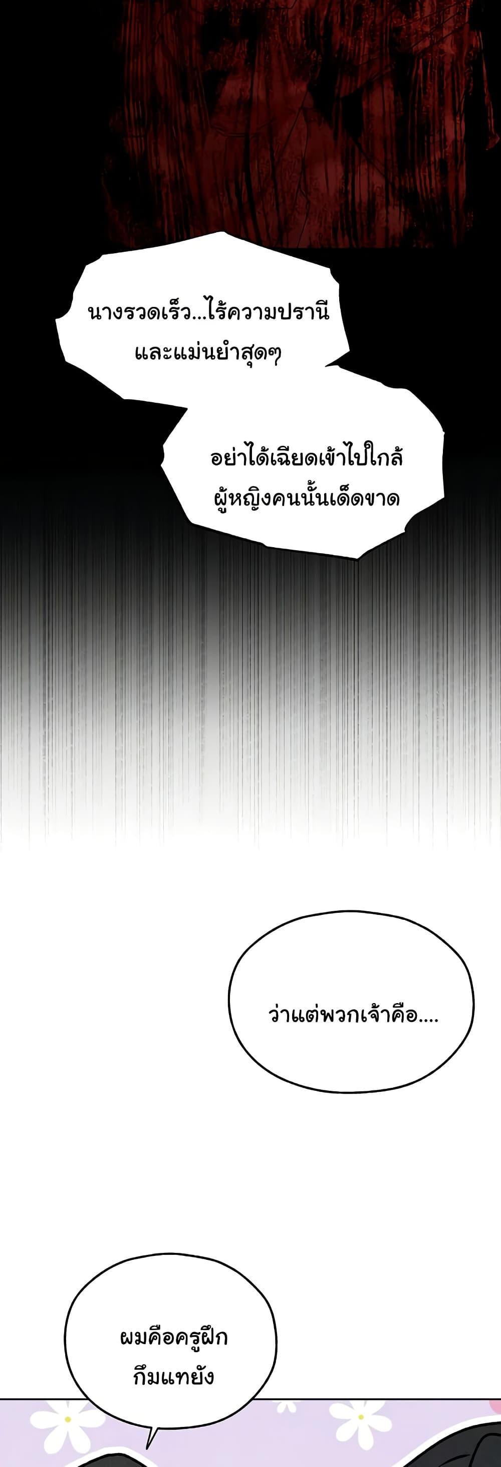 Milf Hunting in Another World – Milf Hunting in Another World – ตอนที่ 104 หน้า 19