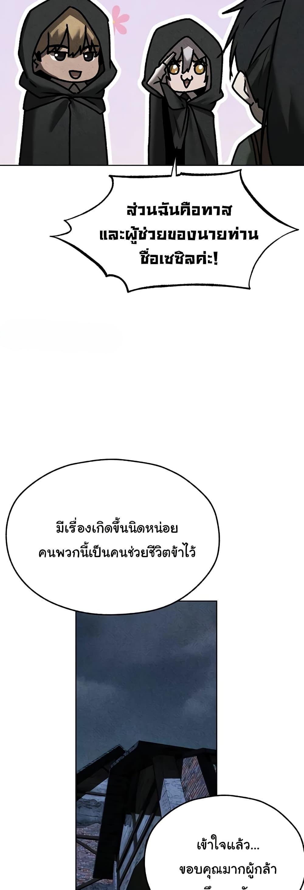 Milf Hunting in Another World – Milf Hunting in Another World – ตอนที่ 104 หน้า 20