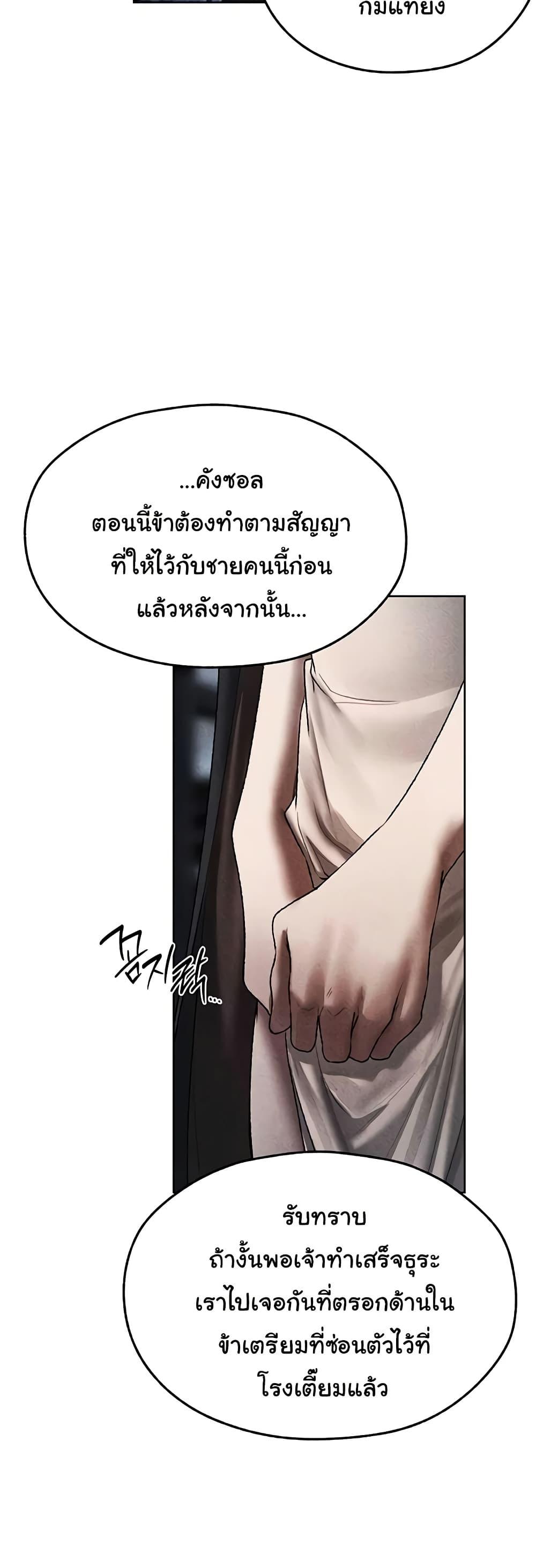 Milf Hunting in Another World – Milf Hunting in Another World – ตอนที่ 104 หน้า 21