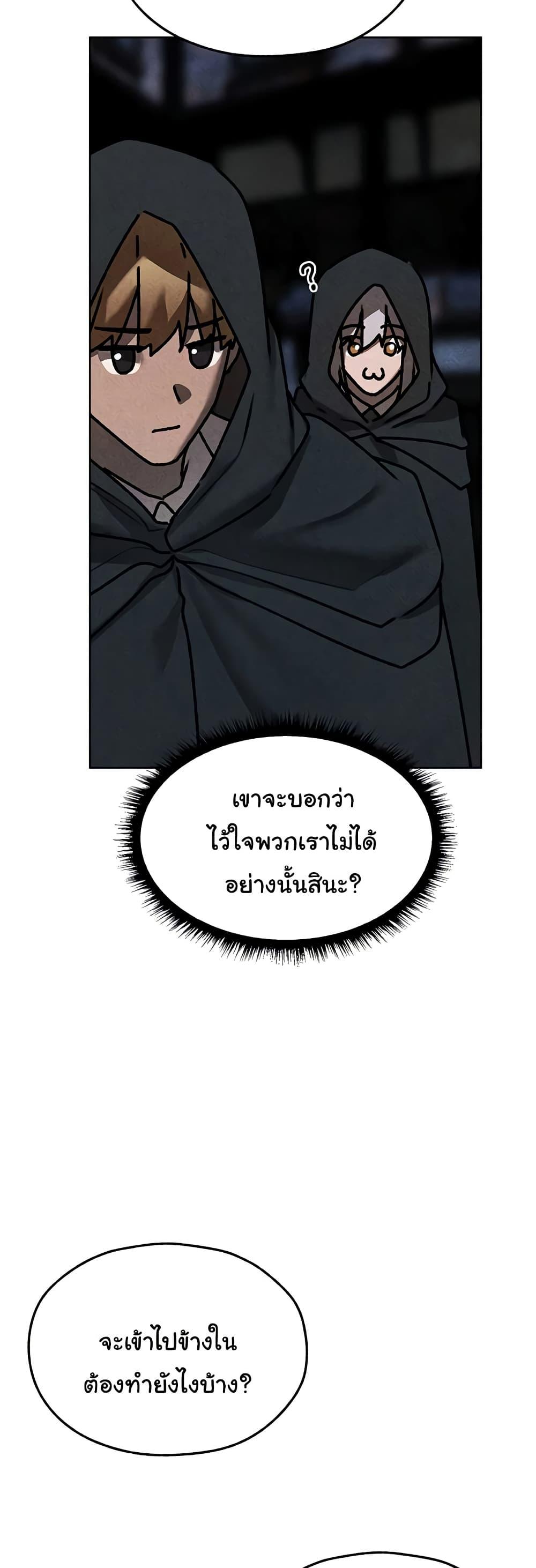 Milf Hunting in Another World – Milf Hunting in Another World – ตอนที่ 104 หน้า 23