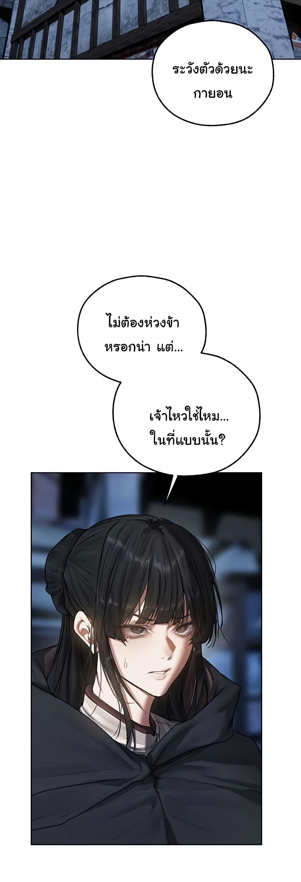 Milf Hunting in Another World – Milf Hunting in Another World – ตอนที่ 104 หน้า 26