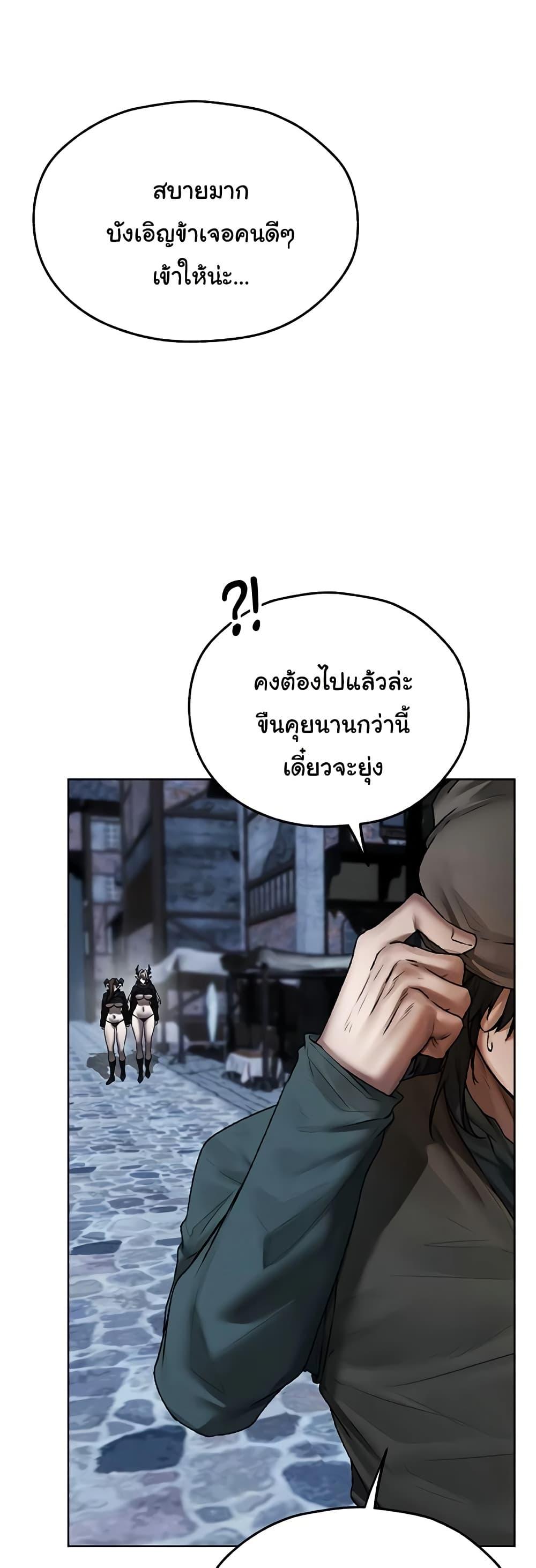 Milf Hunting in Another World – Milf Hunting in Another World – ตอนที่ 104 หน้า 27