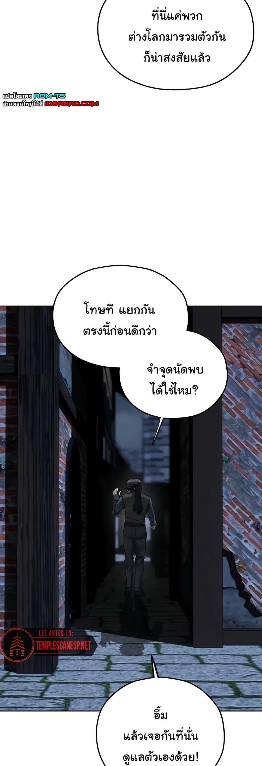Milf Hunting in Another World – Milf Hunting in Another World – ตอนที่ 104 หน้า 28