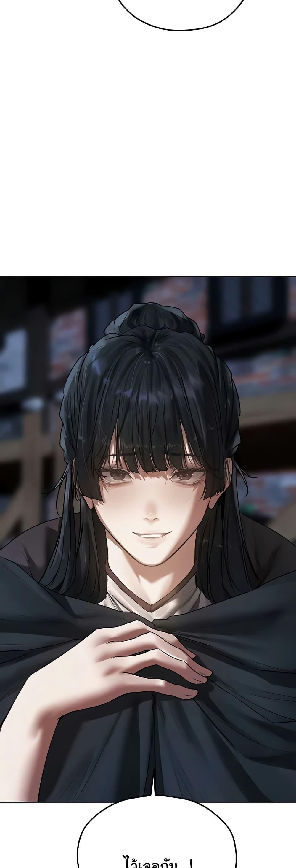 Milf Hunting in Another World – Milf Hunting in Another World – ตอนที่ 104 หน้า 29