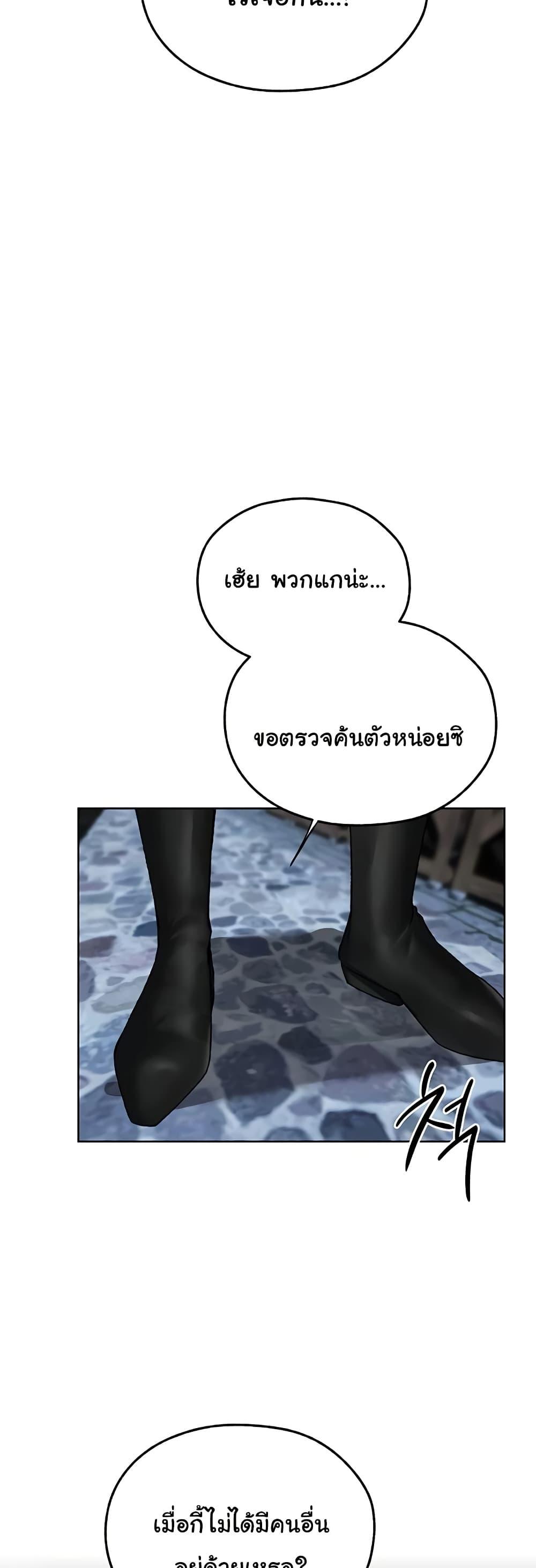 Milf Hunting in Another World – Milf Hunting in Another World – ตอนที่ 104 หน้า 30