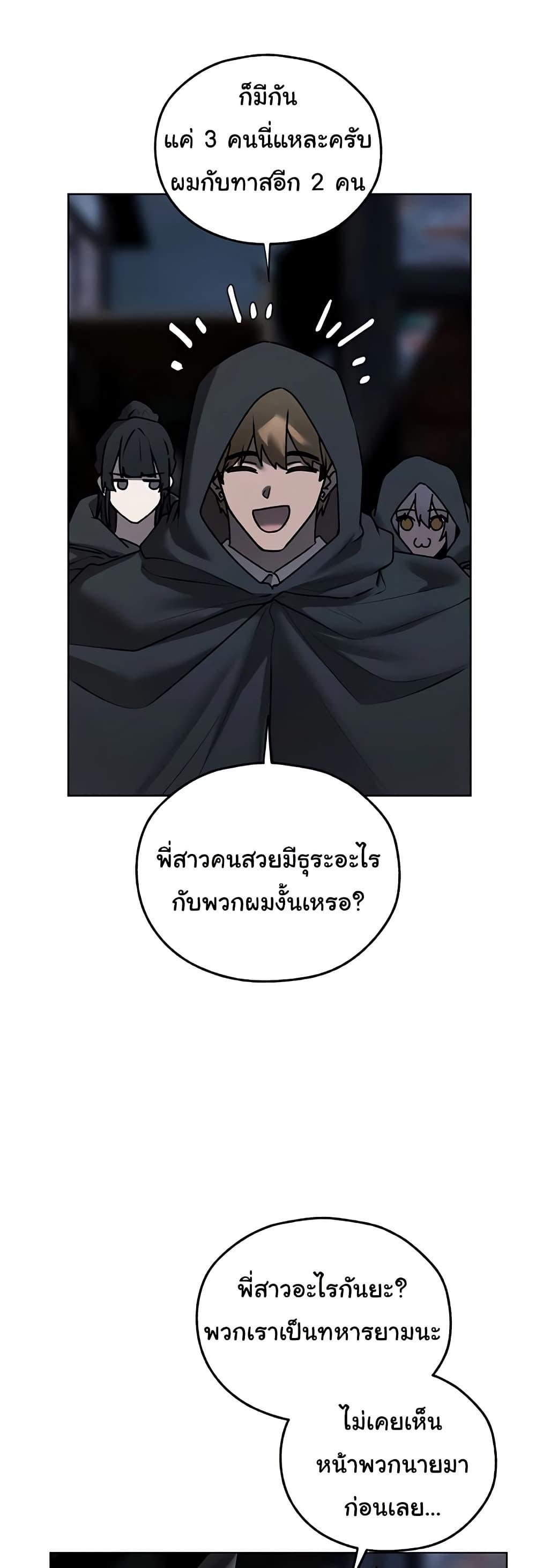 Milf Hunting in Another World – Milf Hunting in Another World – ตอนที่ 104 หน้า 32
