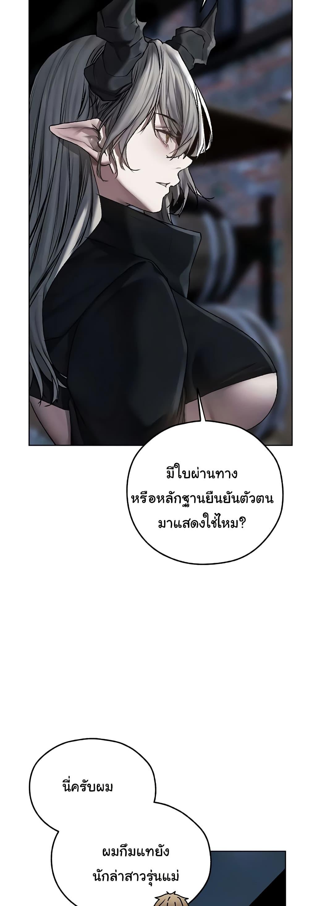 Milf Hunting in Another World – Milf Hunting in Another World – ตอนที่ 104 หน้า 33