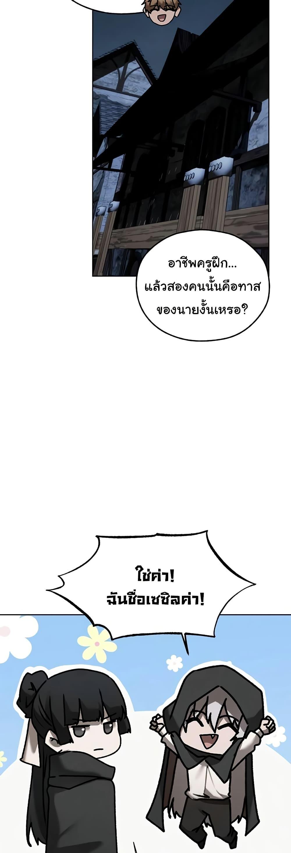Milf Hunting in Another World – Milf Hunting in Another World – ตอนที่ 104 หน้า 34