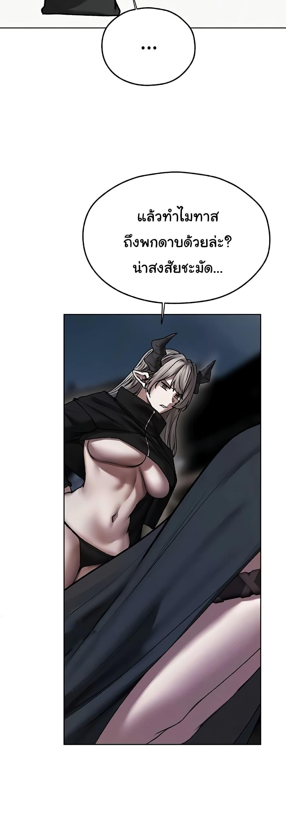 Milf Hunting in Another World – Milf Hunting in Another World – ตอนที่ 104 หน้า 35