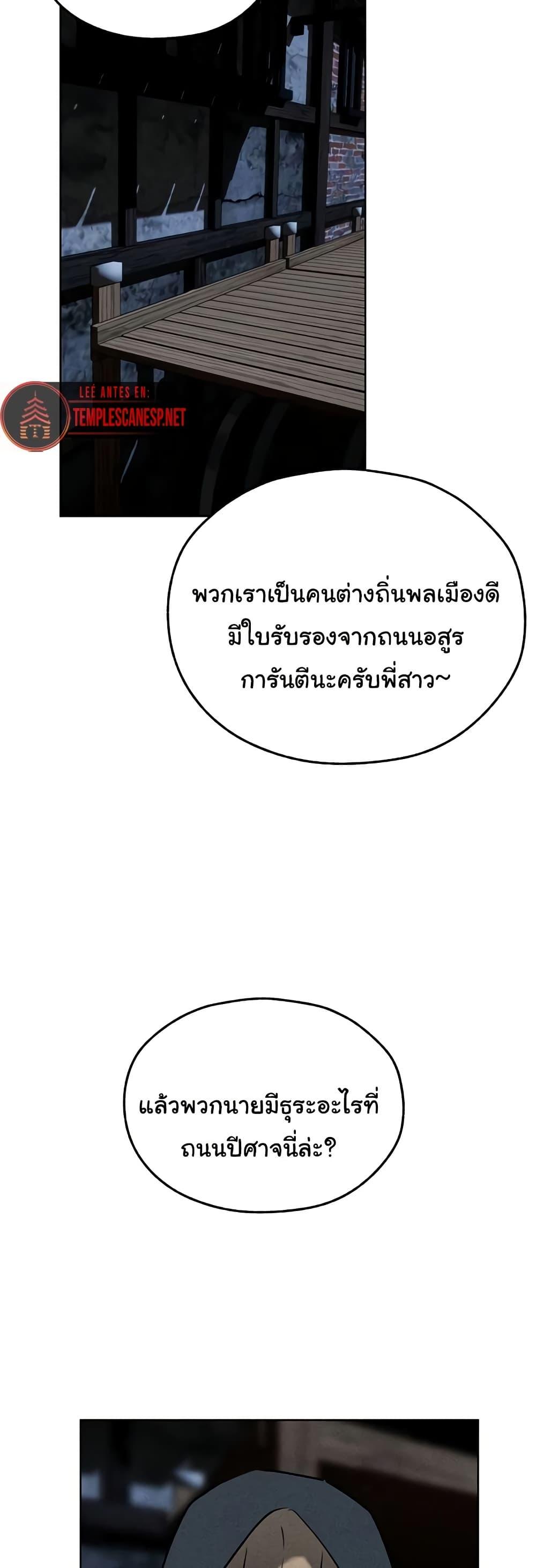 Milf Hunting in Another World – Milf Hunting in Another World – ตอนที่ 104 หน้า 39