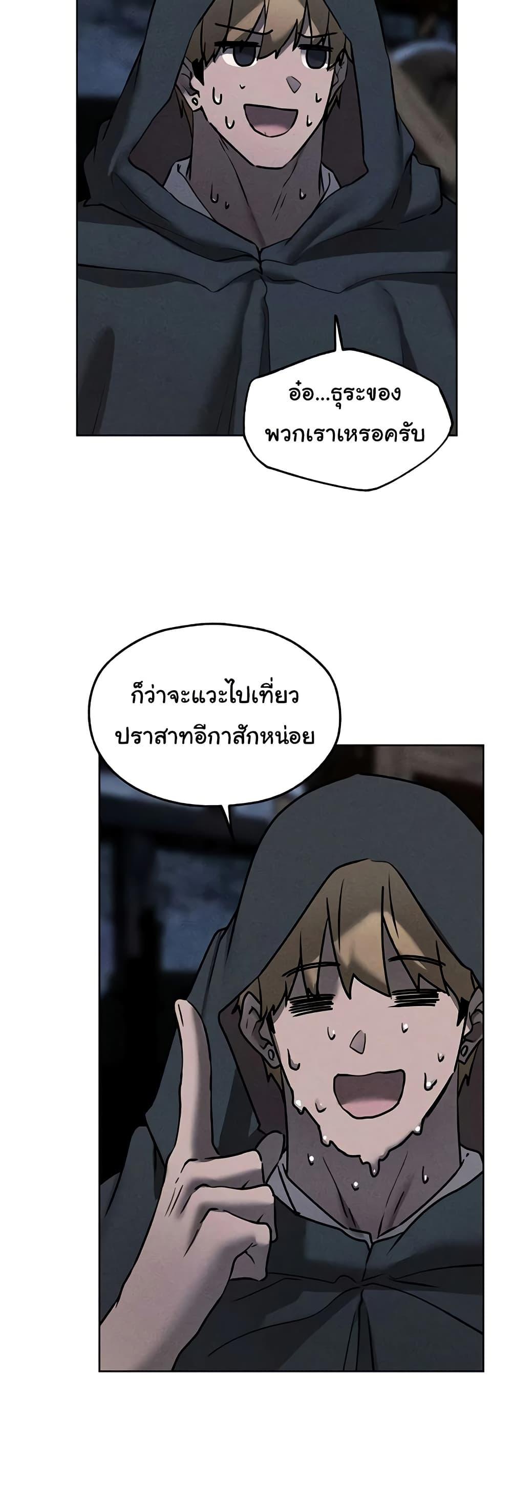 Milf Hunting in Another World – Milf Hunting in Another World – ตอนที่ 104 หน้า 40