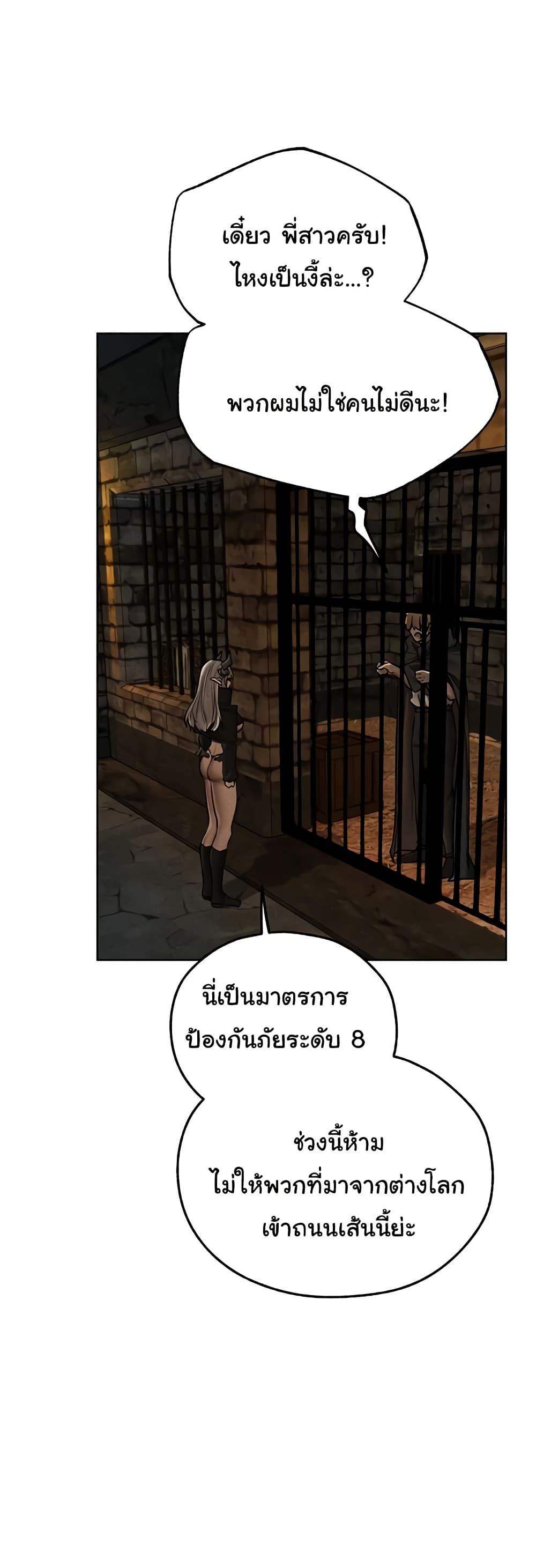 Milf Hunting in Another World – Milf Hunting in Another World – ตอนที่ 104 หน้า 42